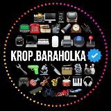 KROP.BARAHOLKA Кропивницький🇺🇦