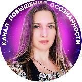 Канал повышения осознанности