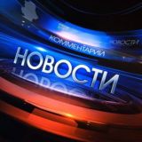 ТОП НОВОСТИ ДНЯ👔