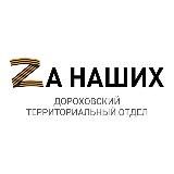 Дороховский территориальный отдел адрес: п. Авсюнино,ул.Ленина, д.7