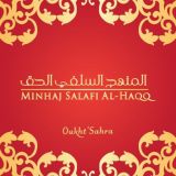 Al-Minhaj Salafi l-Haqq !