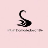 Интим Домодедово 18+