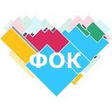 ФОК Белогорск