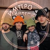 Инфо #КуплюПродам_импробилет