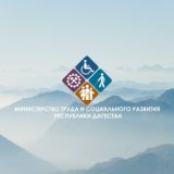 ГБУ РД «Дом социального обслуживания «Ветеран»