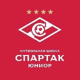 Спартак Будущее | футбольная школа Москва | Новогиреево , Сокольники, Тушино