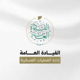 الإبلاغ عن انتهاكات سوريا الحرة