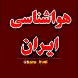 هواشناسی و تعطیلی ایران