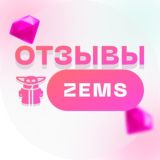 Отзывы Grogu ZeMS