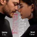 ЕЩЁ 17 / 🔥 DAHA 17 Турецкий сериал ВЧЕРА СЕГОДНЯ ЛЮБОВЬ