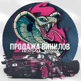Продажа винилов Car Parking