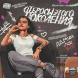 Приближаясь к тридцати