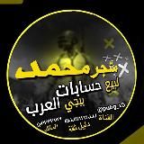 قناة موصل 🇮🇶🇸🇦