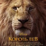 LionKing