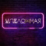 RaveAdvisor (ex. Уделошная)