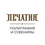 ПЕЧАТНЯ типография
