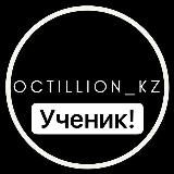 Ставки от ученика Омара👨🎓