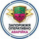 🚨Запоріжжя | Оперативно | Аварійка