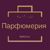🍒ИМПЕРИЯ ПАРФЮМЕРИИ💥ЛЮКС