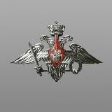 Минобороны России