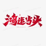 快而准/查开房记录/ 聊天记录/ 开房记录（在线查）