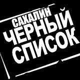 ОТЗЫВЫ 2ГИС | САХАЛИН