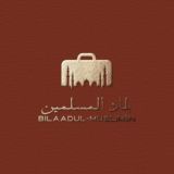 bilaadul-muslimiin | بلاد المسلمين