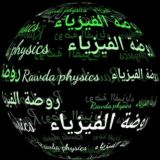 Physics🧲 Rawda💡