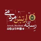 ارتش مردمی