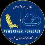 ⛈هواشناسی آذربایجان‌ غربی⛈