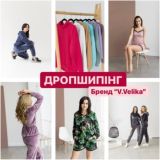 Дропшипінг V.Velika | Умови
