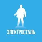 Электросталь