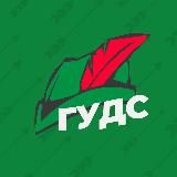 Рубин Гудс
