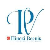 Пинский Вестник