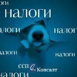 Law is... ССП-Консалт