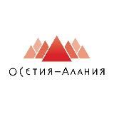 Фонд развития туризма РСО-Алания