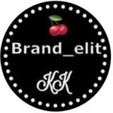 🍒 Brand_elit (БрендЭлит)
