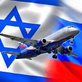 Flights2Russia🇷🇺/🇮🇱