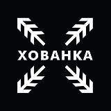 XOBAHKA