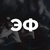 ЭЛЕФАНК