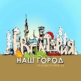 Евпатория-наш город 💙