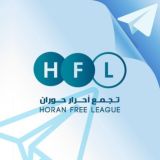 تجمع أحرار حوران