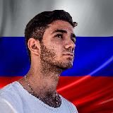 Нерусский русский!