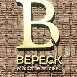 ЖК ВЕРЕСК - новости от собственников 👍♥😎