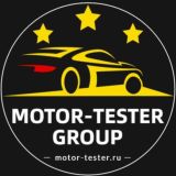 Сообщество по автодиагностике и чип-тюнингу | Motor-Tester.ru