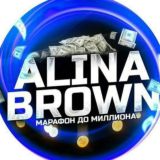 Alina Brown 💸
