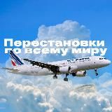 Международные переводы | Перестановка денег| Перевод денег| Перестановки