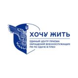 Чат проекта "Хочу жить"