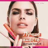 Узбекистан каталог Орифлэйм ЭК Uzbekistan Oriflame