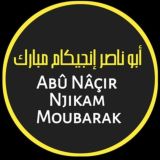 Abû Nâçir Njikam Moubarak Al Mâliki